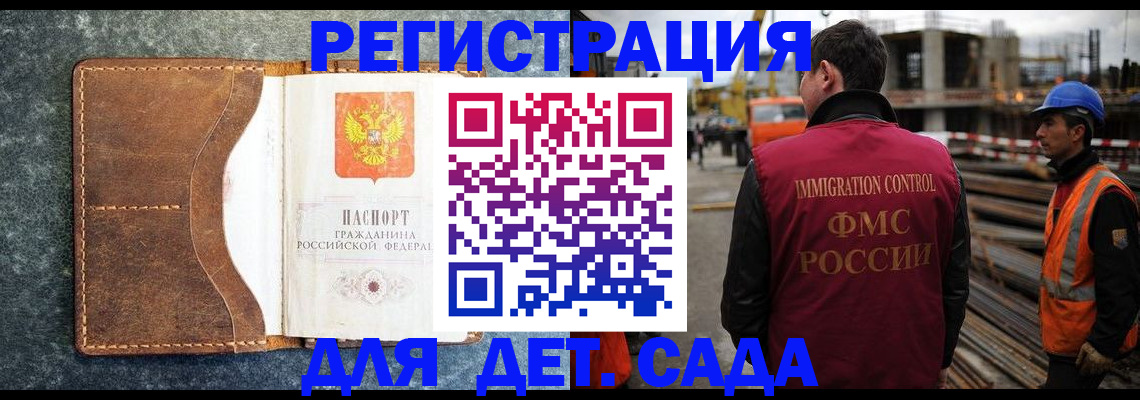 прописка для школы в Бронницах