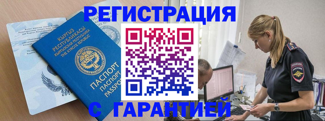 прописка для школы в Бронницах