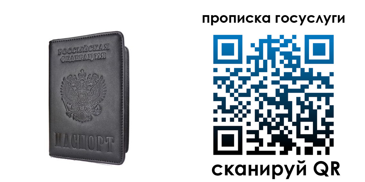 прописка для кредита в Бронницах