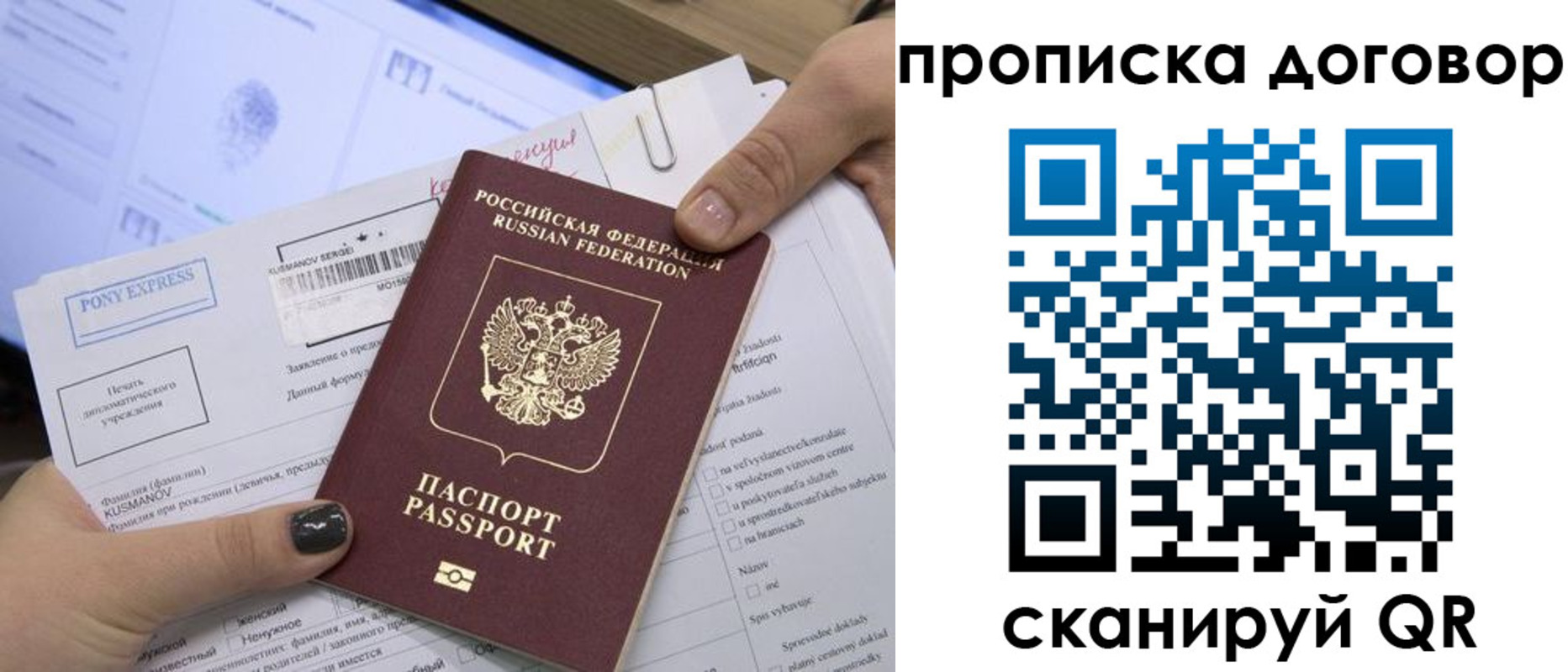 прописка гарантия в Бронницах