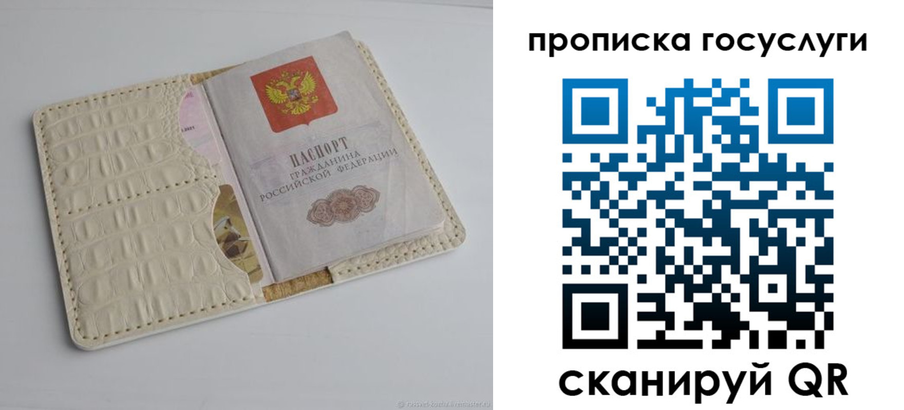 прописка законно в Бронницах