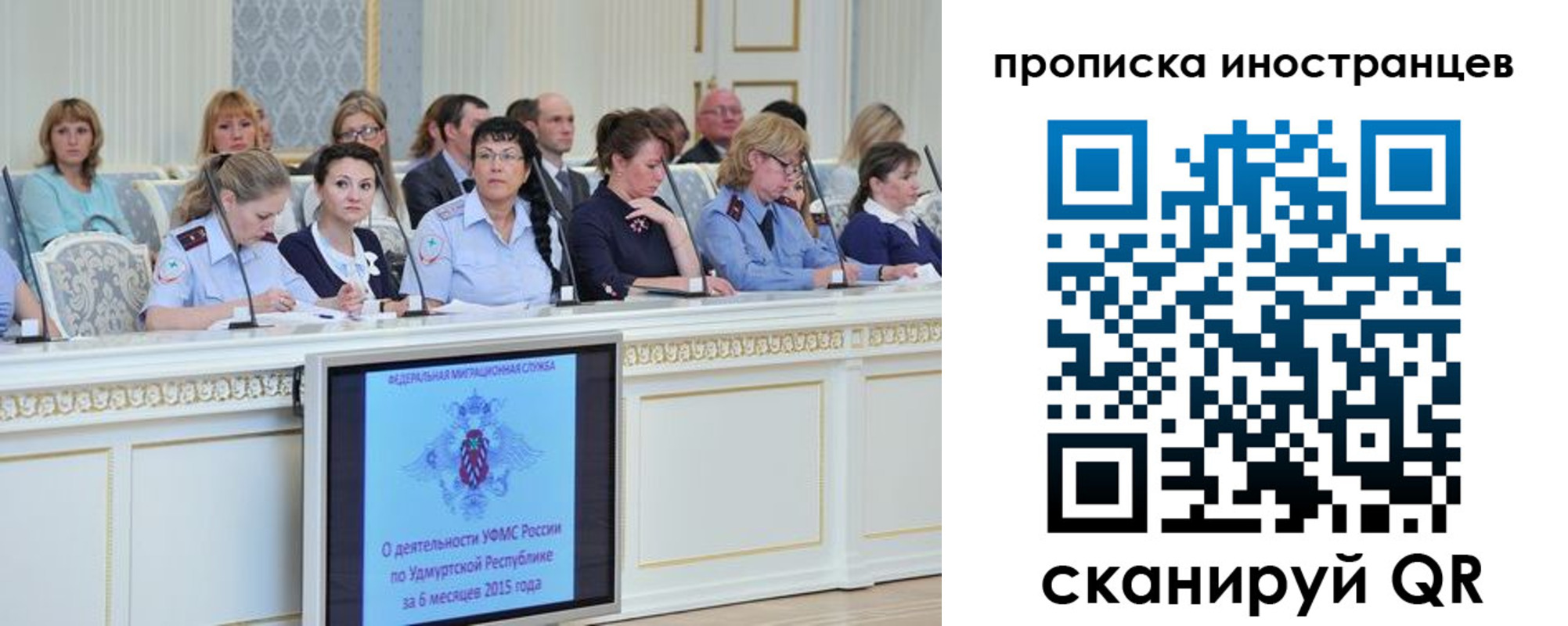 прописка для работы в Бронницах